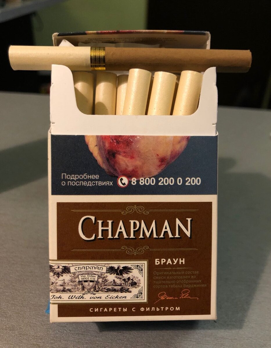 Чапман шоколадный. Чапман сигареты шоколадные. Сигареты с ванилью. Chapman сигареты вкусы. Чапман сигареты ваниль.