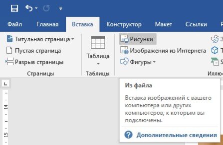 MS Word - сделать для каждой страницы документа фоновый рисунок - Конференция конференц-зал-самара.рф