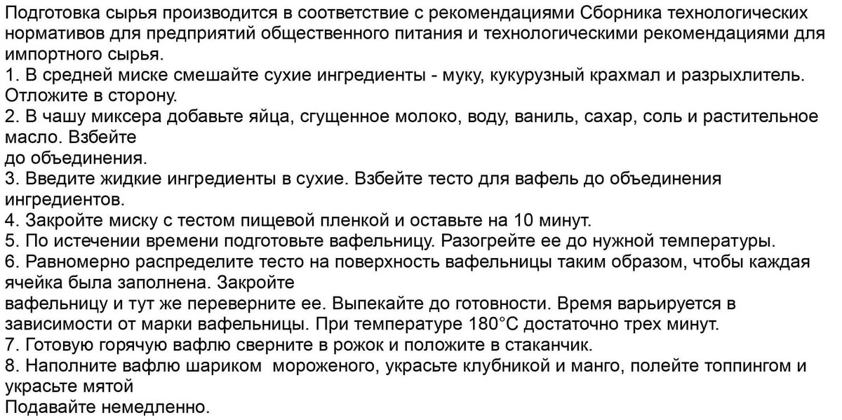 Срок хранения 24 часа, при t +2-4 С 