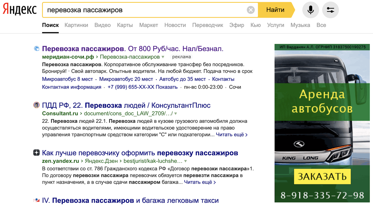 Как перевозчику пассажиров увеличить количество заказов в 2021 году |  НОВОСТИ ДЛЯ ПЕРЕВОЗЧИКОВ | Дзен