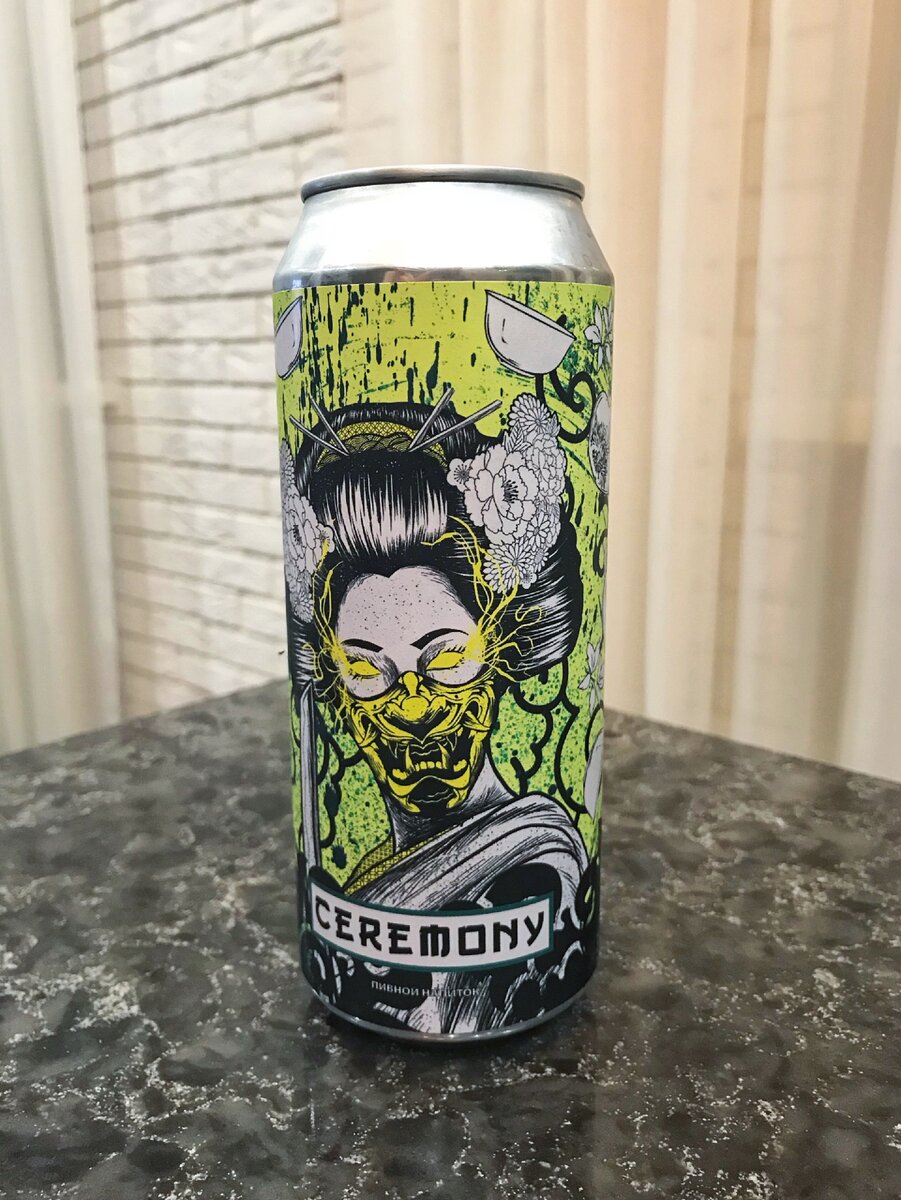 Ceremony от Selfmade Brewery