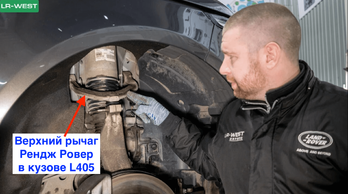 Что нужно знать про замену рычага на Range Rover | LR-WEST | Дзен