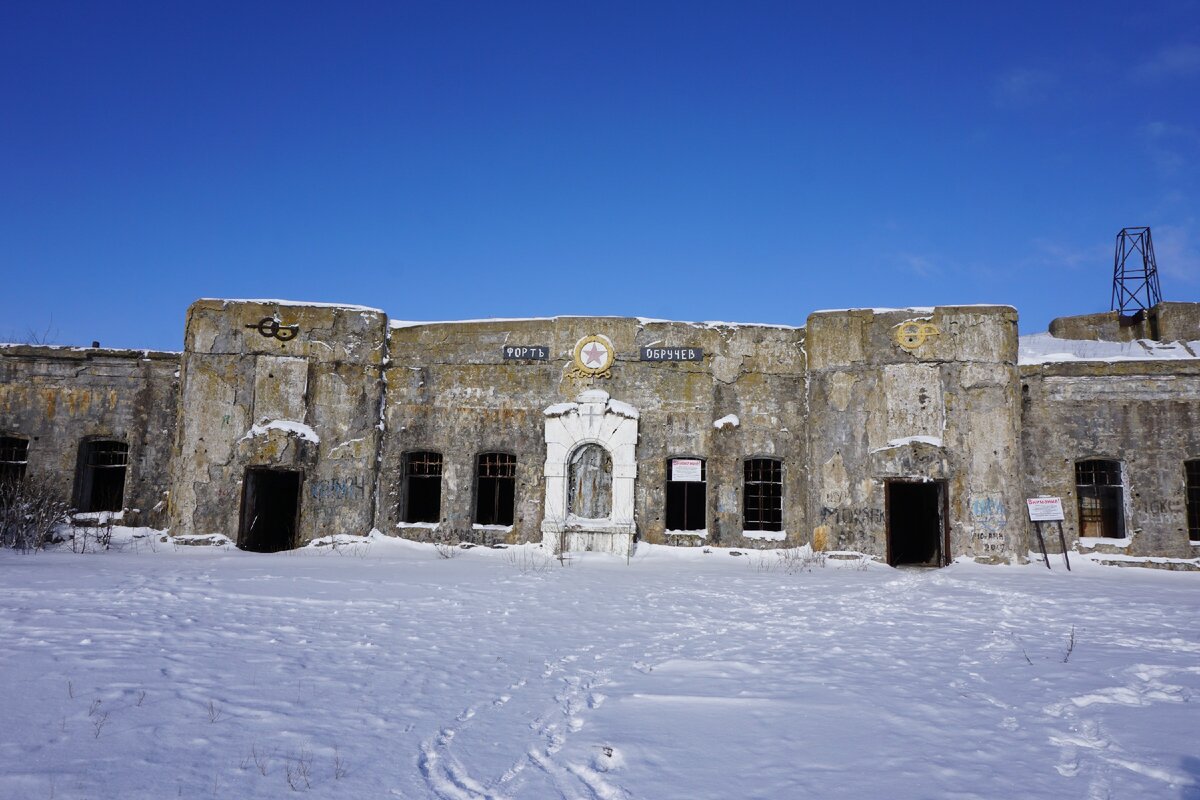 Форт Обручев