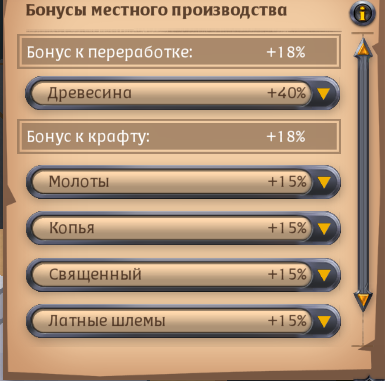 Итого при перекрафте дерева на верстаке будет 36.7% и 53.9% если использовать концентрацию