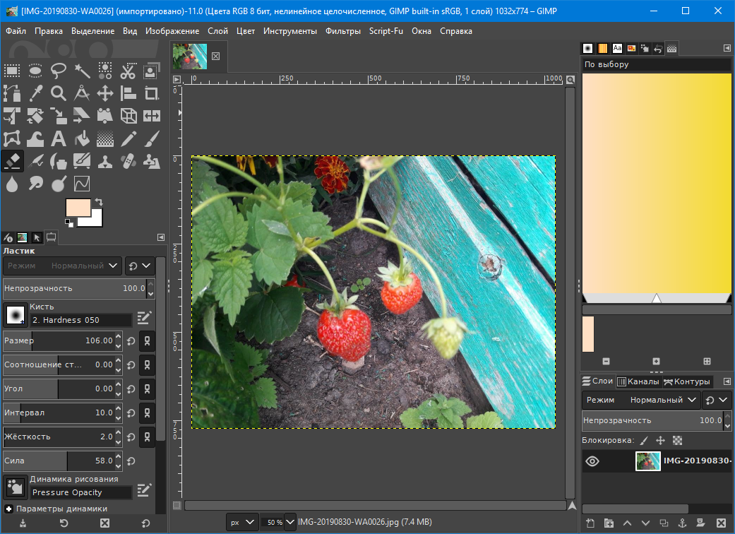 Клубничка в Gimp-e