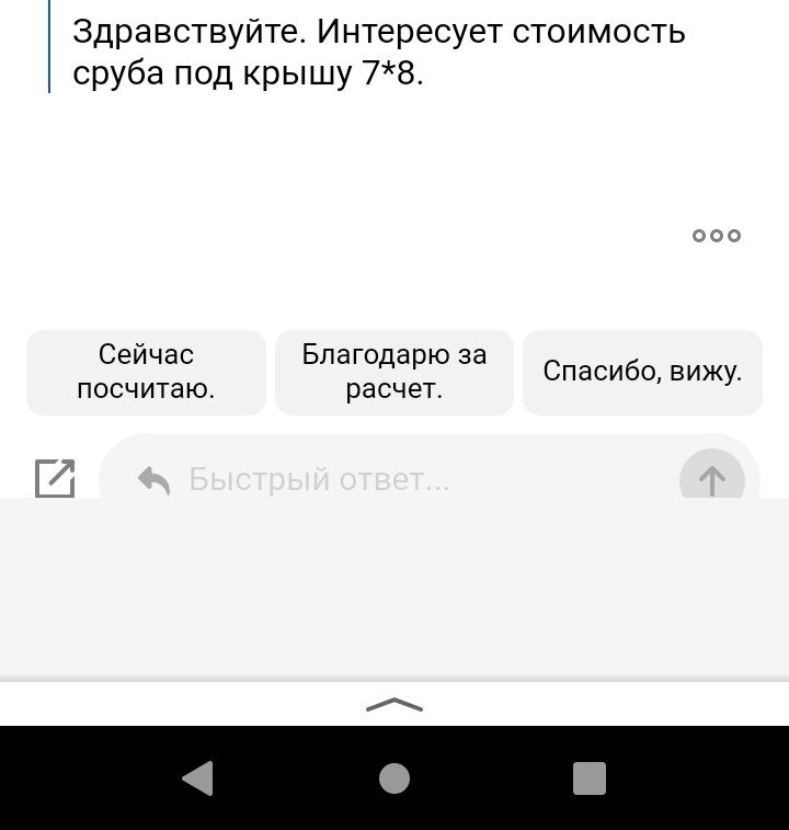 Мой вопрос одной из фирме