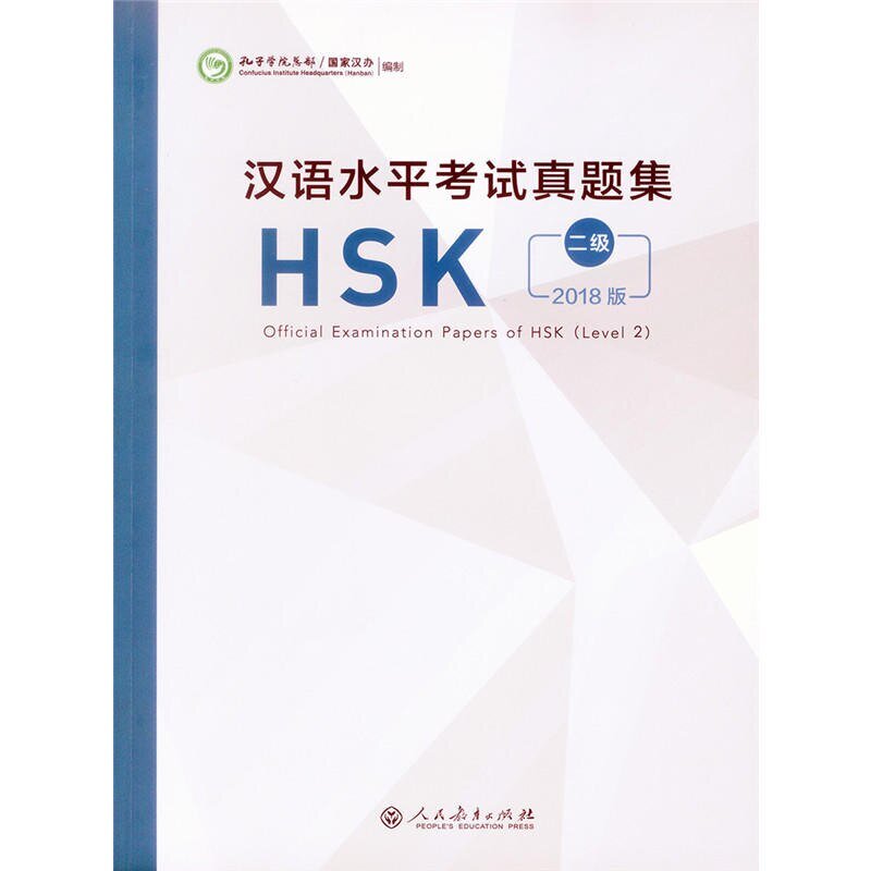 Official examination papers of hsk: level 3