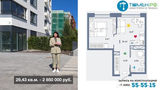 ТОП 15 недорогих однокомнатных в Тюмени. Новостройки Тюмени 2021