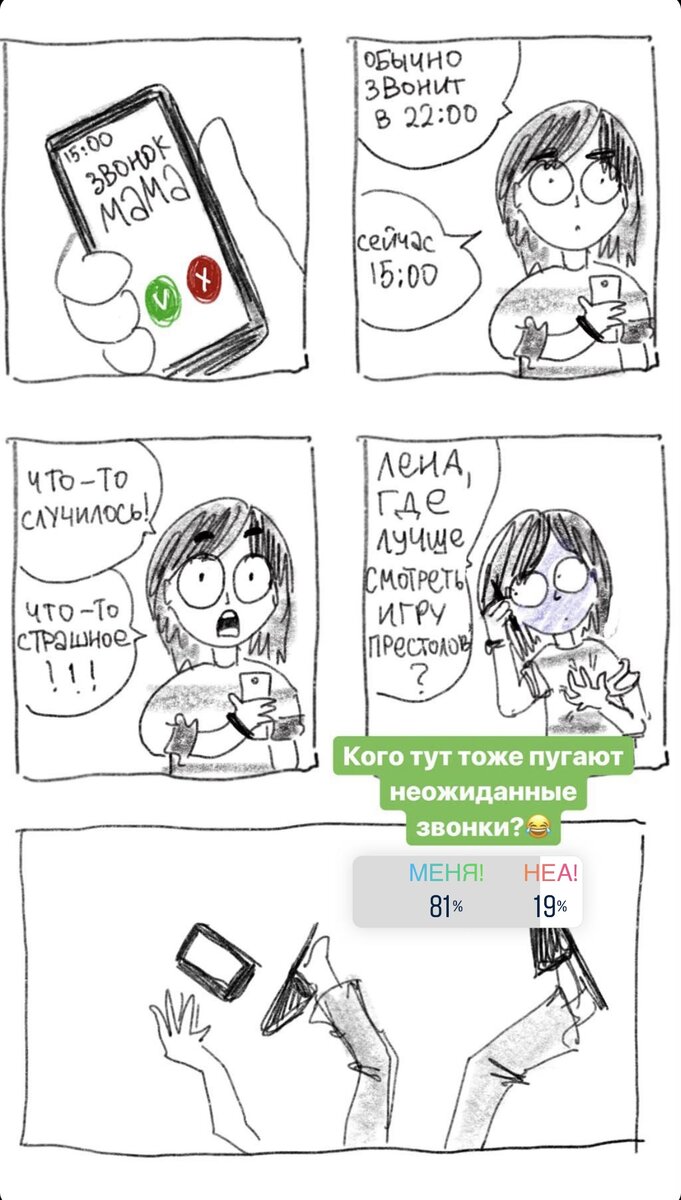 Ох уж эти мамы с сериалами 😹