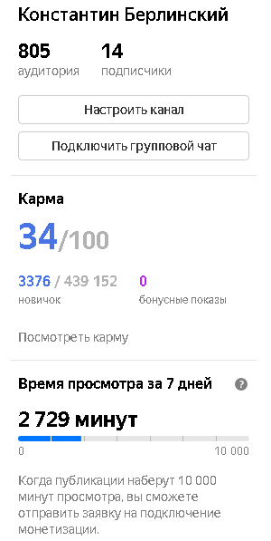 В карусели скрины из личного кабинета. Сортировал данные по интересным колонкам.