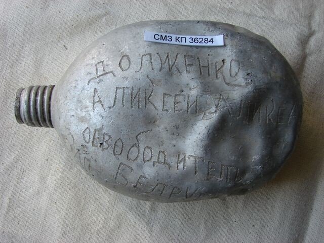 Алюминиевая фляжка