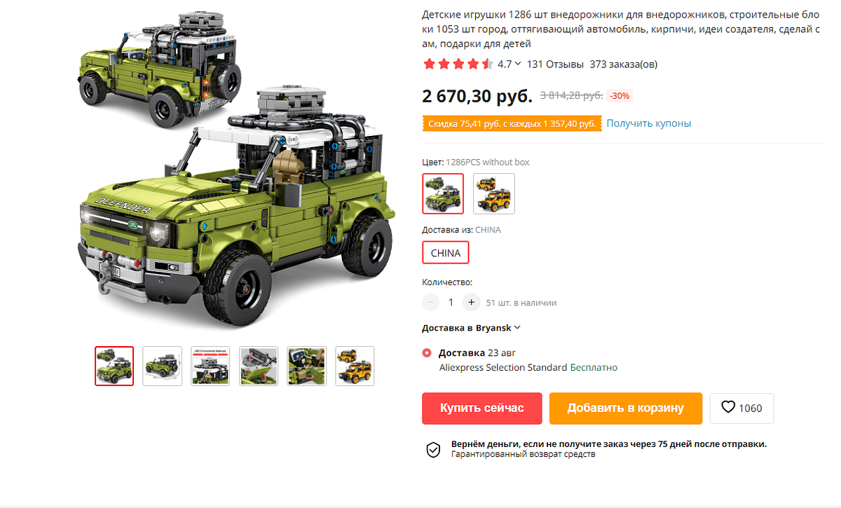 Тот самый Land Rover Defender