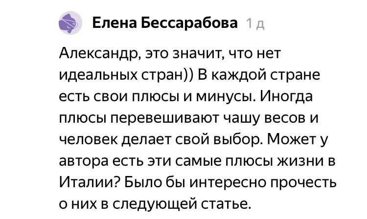 Мои плюсы жизни в Италии, которые перевешивают все минусы. Все просто, отвечаю своим читателям