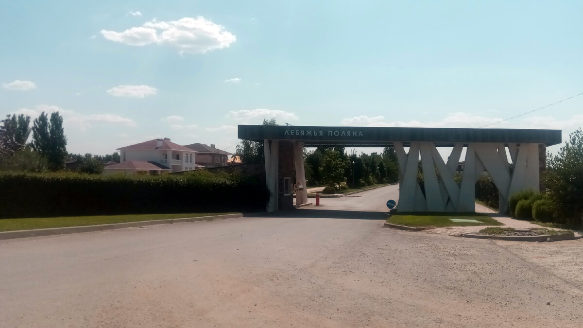 Въезд в коттеджный посёлок. Листайте галерею, там есть ещё фото