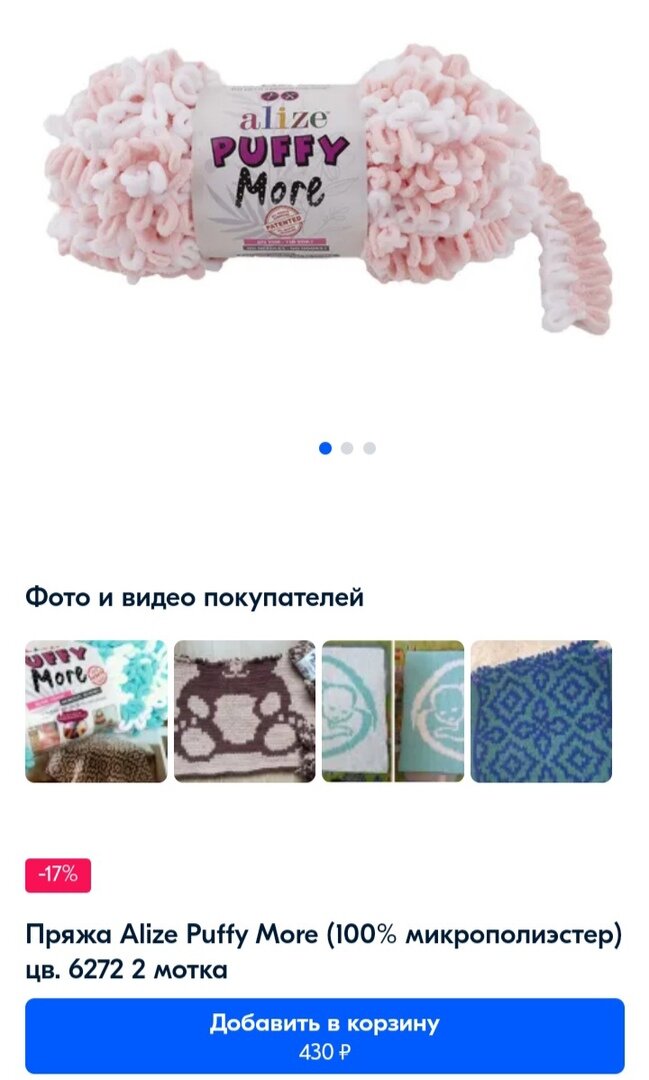 Скрин-шот