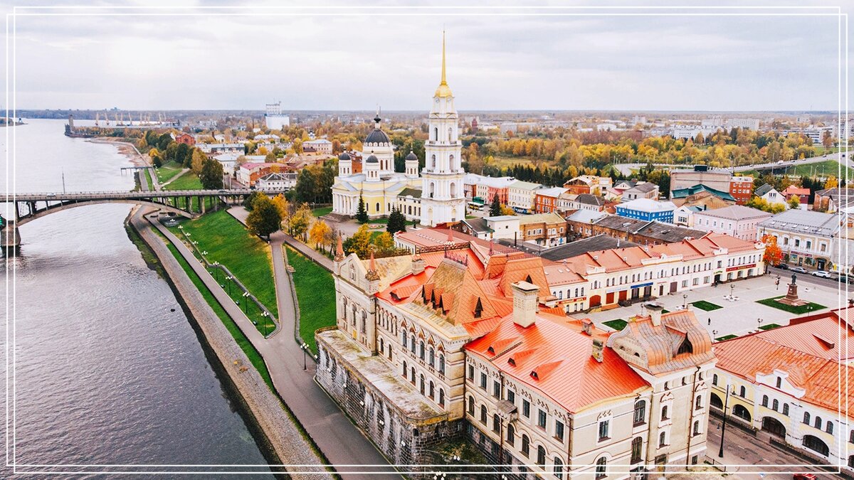 Рыбинск
