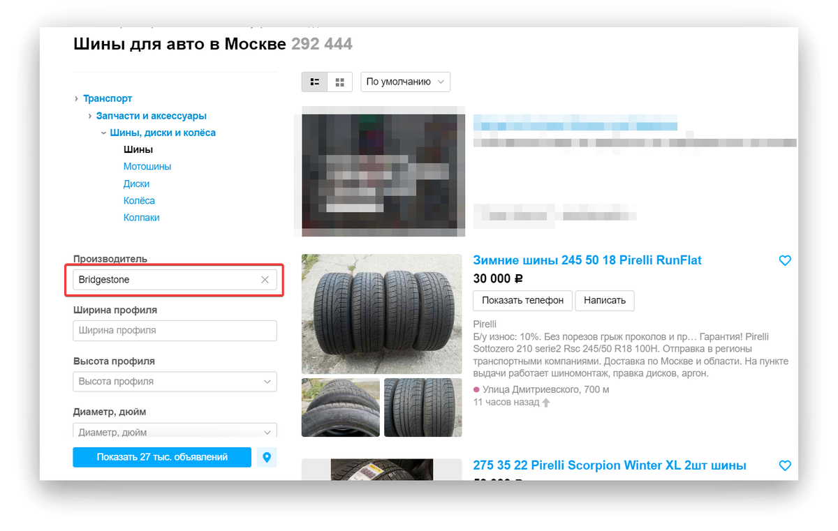 На авито можно найти шины десятков разных брендов: от европейских до российских и белорусских. Это круто, потому что когда покупаешь шины в магазине, выбор сильно ограничен