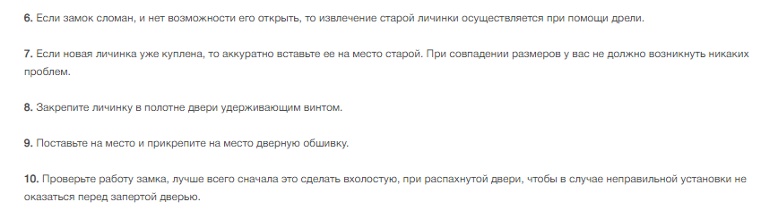 Замена личинки замка ВАЗ Фото, инструкция как поменять личинку на ВАЗ 