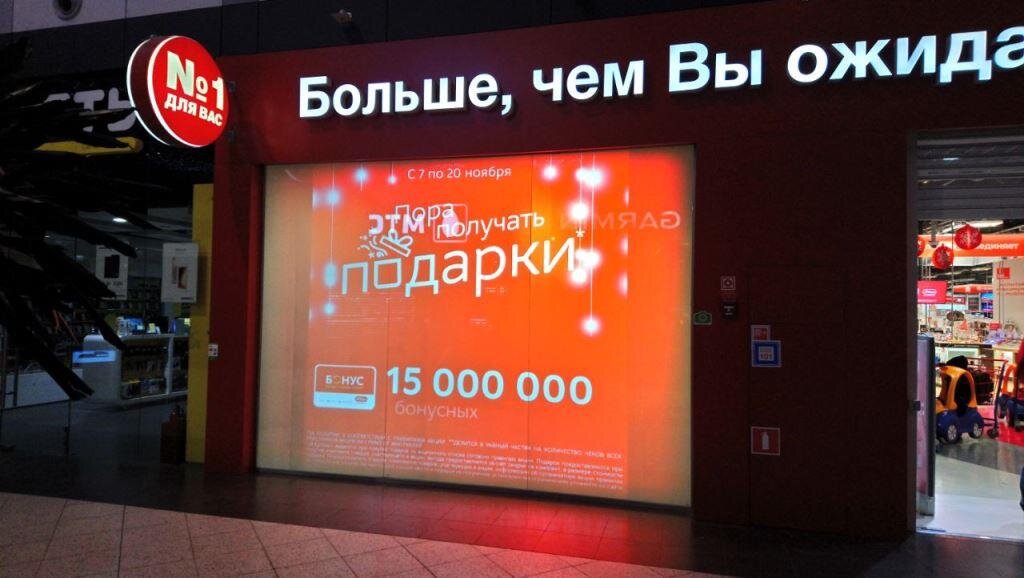 Рекламный ролик транслируется на витрину в популярной сети гипермаркетов