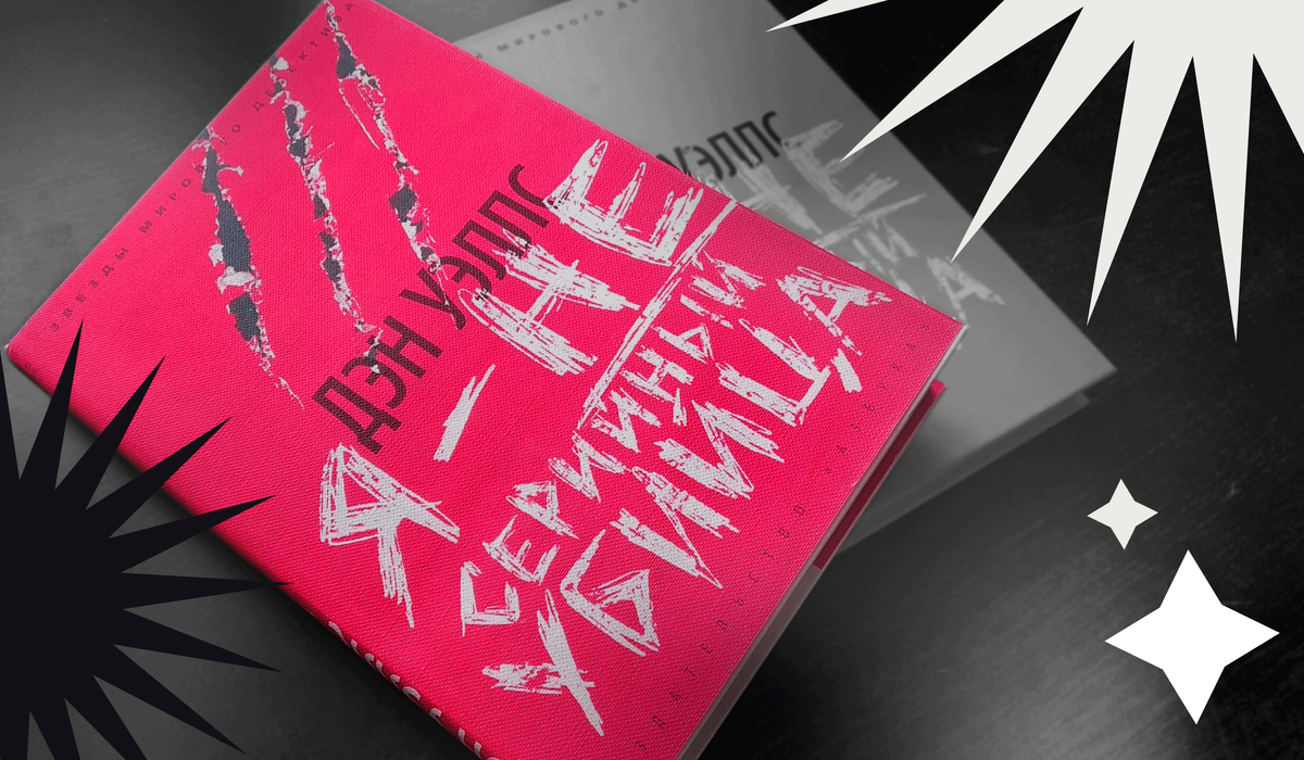 Дэн Уэллс  «Я — не серийный убийца», Азбука, 2013