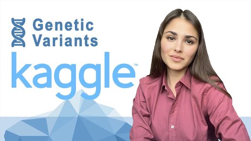 Kaggle Data Science Project - Predict the effect of Genetic Variants