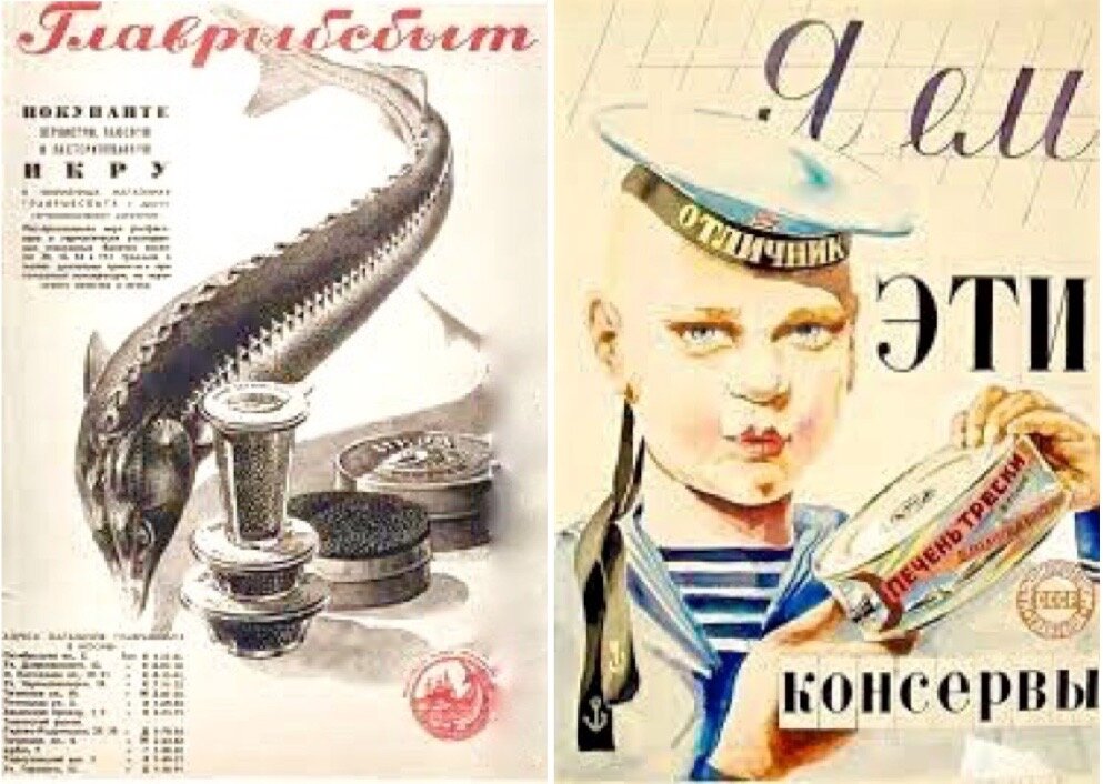Советская реклама рыбных консервов.