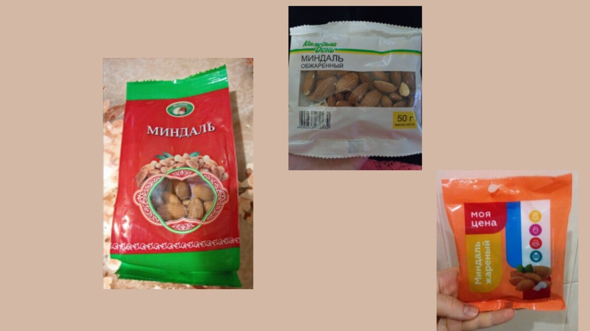 Дешевый миндаль