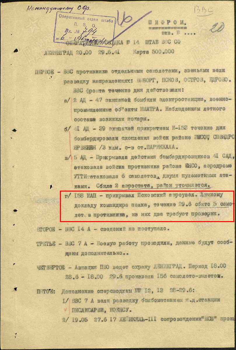 Улица имени Героя: где воевал лётчик Здоровцев? | Военная история с  Кириллом Шишкиным | Дзен