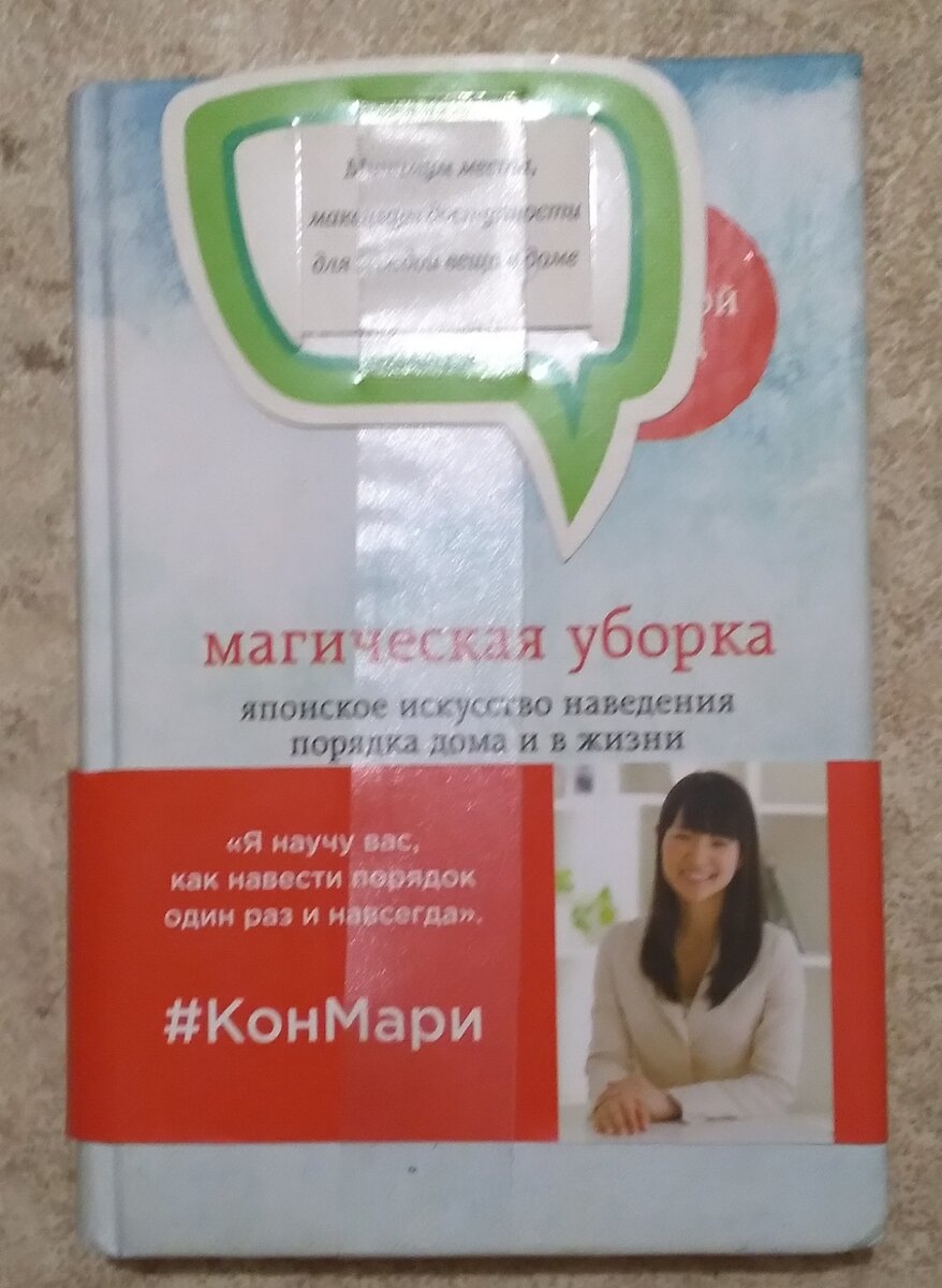 Книга - бестселлер