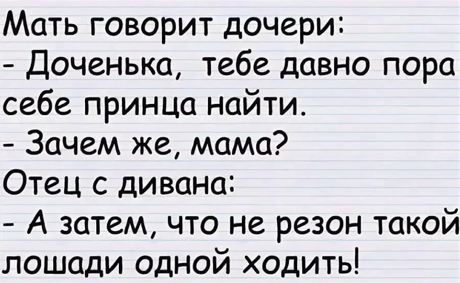 Читать анекдоты смешные до слез. Анекдоты самые смешные до слез. Смешные анекдоты. Анекдоты смешные до слёз. Прикольные анекдоты смешные до слез.