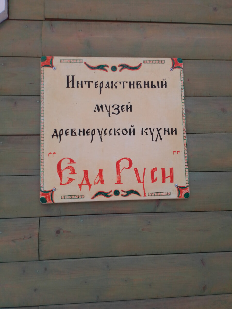 Музей находится в Подмосковье. Сходня