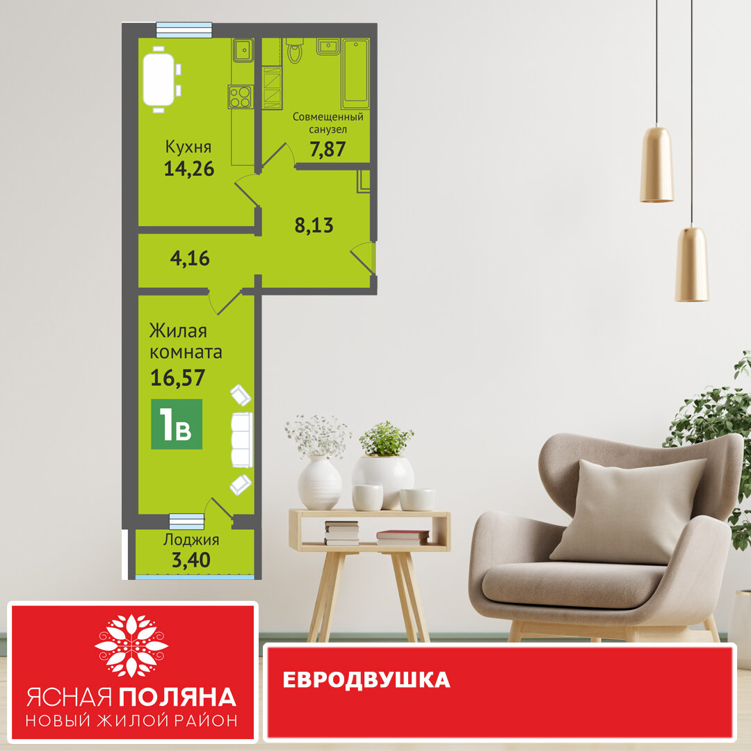 Евродвушка в ЖК "Ясная Поляна". Все планировки и цены на сайте yasno12.ru