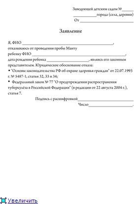 Проба Манту ставится всем детям в России — эта практика распространена из-за негативного положения по туберкулезу на территории страны. Повсеместность явления совпадает с повсеместностью прививки БЦЖ — её получают все младенцы сразу после рождения.