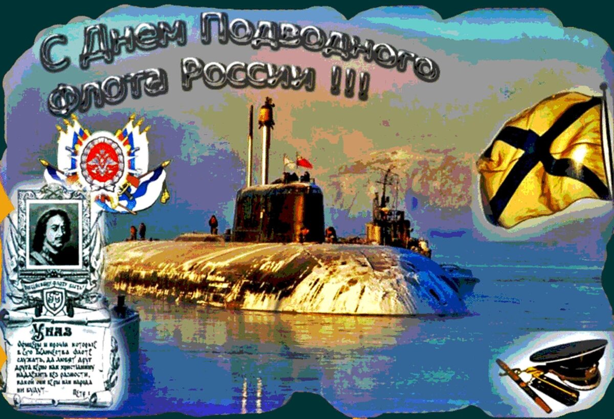 Подарки моряку