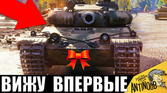 ТАКОГО Я ЕЩЕ НЕ ВИДЕЛ... ЛУЧШИЙ БОЙ World of Tanks!