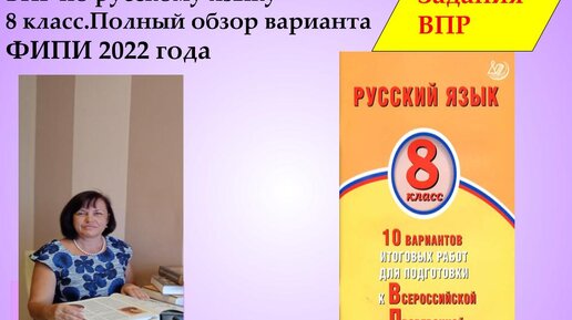 Как легко сдать впр по истории
