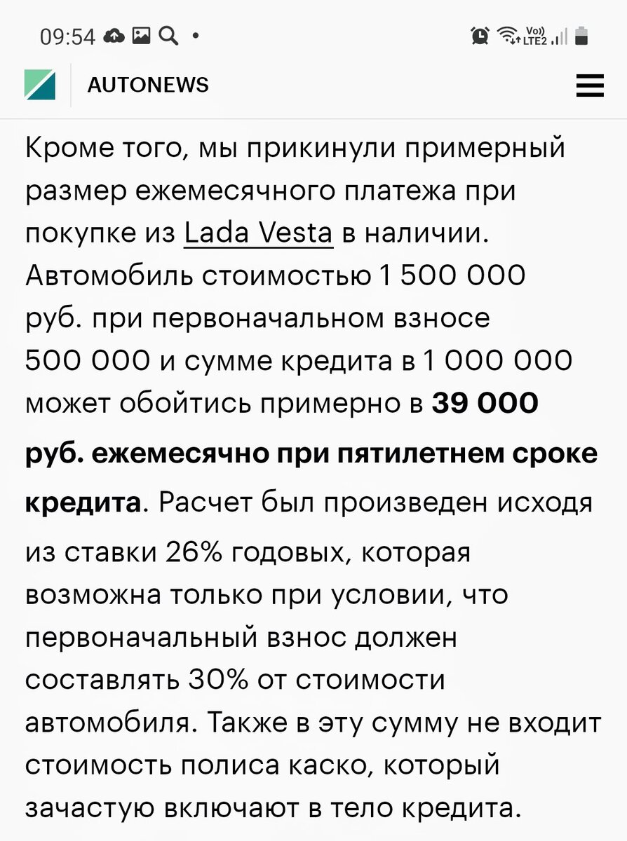 Стоимость приобретения автомобиля на данный момент составляет 1500000 рублей.