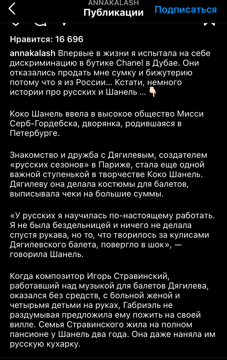 Источник : Instagram annakalash