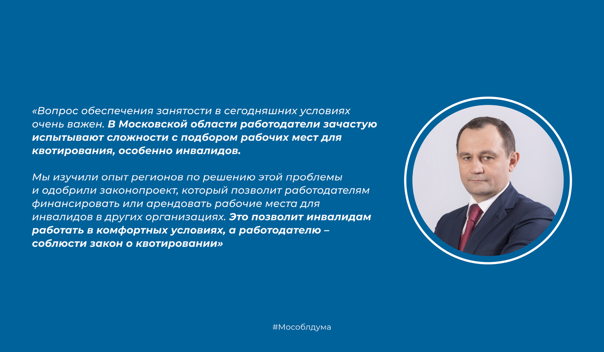 Председатель Мособлдумы Игорь Брынцалов