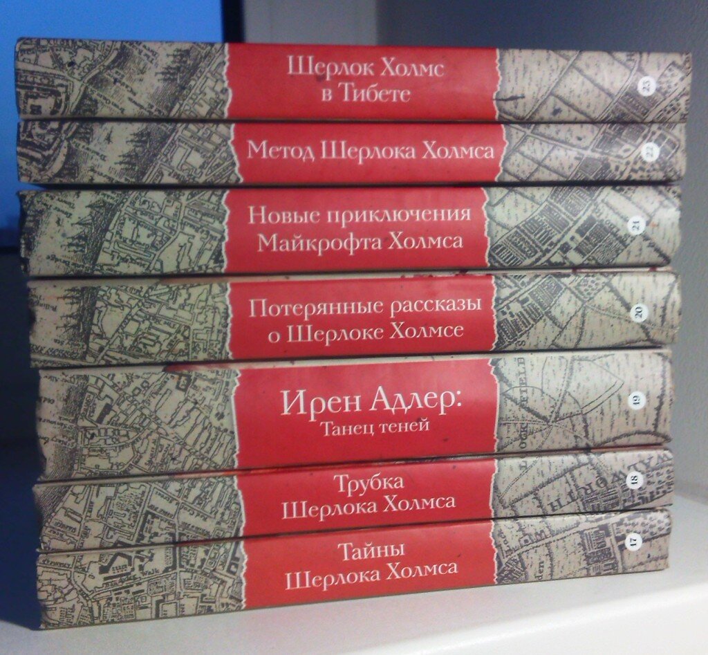 Шерлок без Конан Дойла - 3 часть | Александр Седов | Дзен