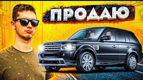 Продаю Range Rover Sport 3.0 2009 года!