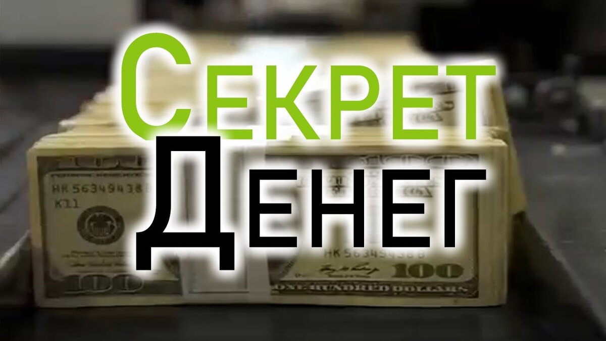 Заморские денежные секреты | Светлана Шутова ТЫ САМ СЕБЕ МАГ | Дзен