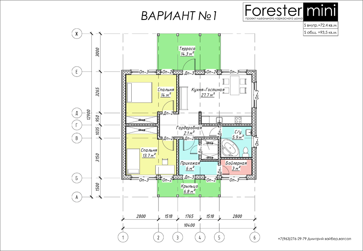 Почти даром!😊 Готовый проект каркасного дома Forester mini (70 кв.м.)  всего 9900 руб. | КИРОВПРОЕКТ.РФ - ГОТОВЫЕ ПРОЕКТЫ ДОМОВ! | Дзен