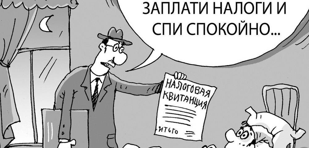 Неуплата налогов картинки