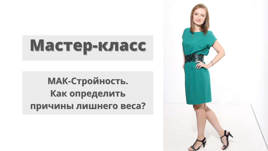 Приглашаю на мастер-класс. Ссылка на запись в комментарии.