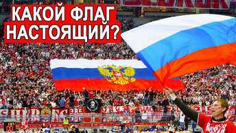 Россиянин а ты знаешь как выглядит Государственный флаг Российской Федерации