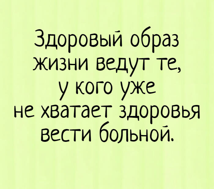 Вы находитесь на канале, на котором ломаются стандартные стереотипы связанные со здоровьем, возрастом и спортом