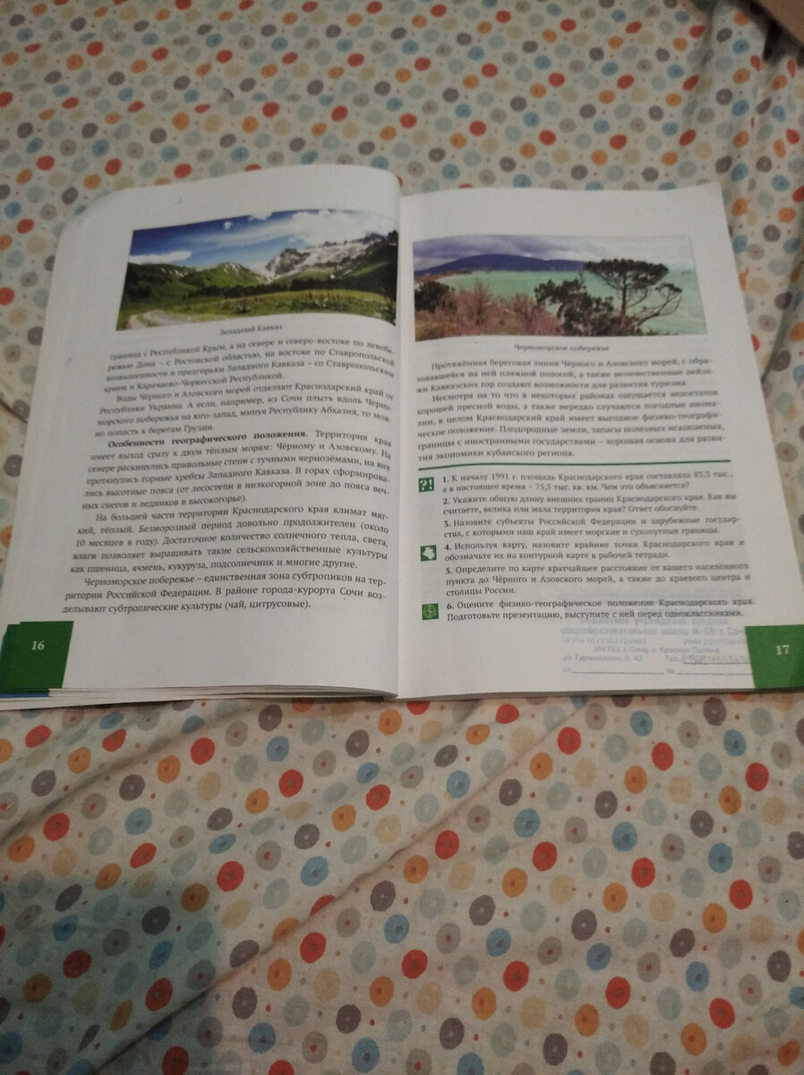 Единственный минус - мало ссылок на научные труды, что делает учебник эдакой публицистикой 