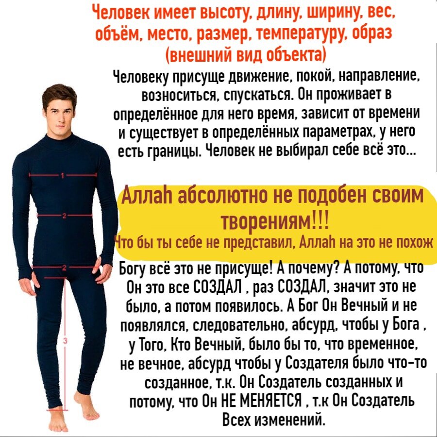 Листаем картинки! Абсолютно всё имеет размер, объём и все созданные чем то подобны друг другу! Даже осязаемые и неосязаемы тела, одушевлённые и неодушевлённые, все они имеют место, границы, внешний вид и другие подобны друг другу параметры! 