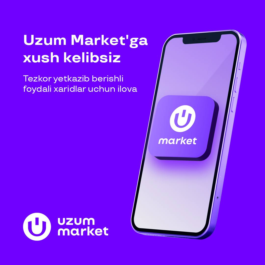 Uzum Market, промокод: WLFVC7V